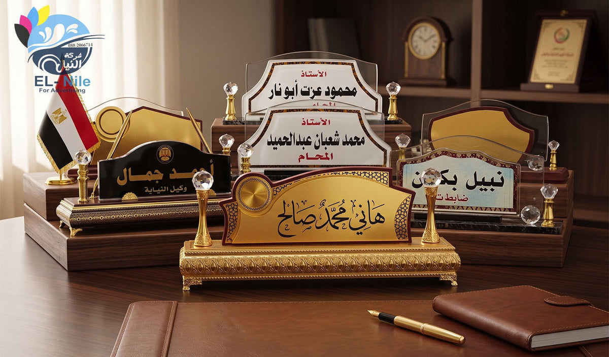 ديكورات ومطبوعات داخلية للشركات و المكاتب