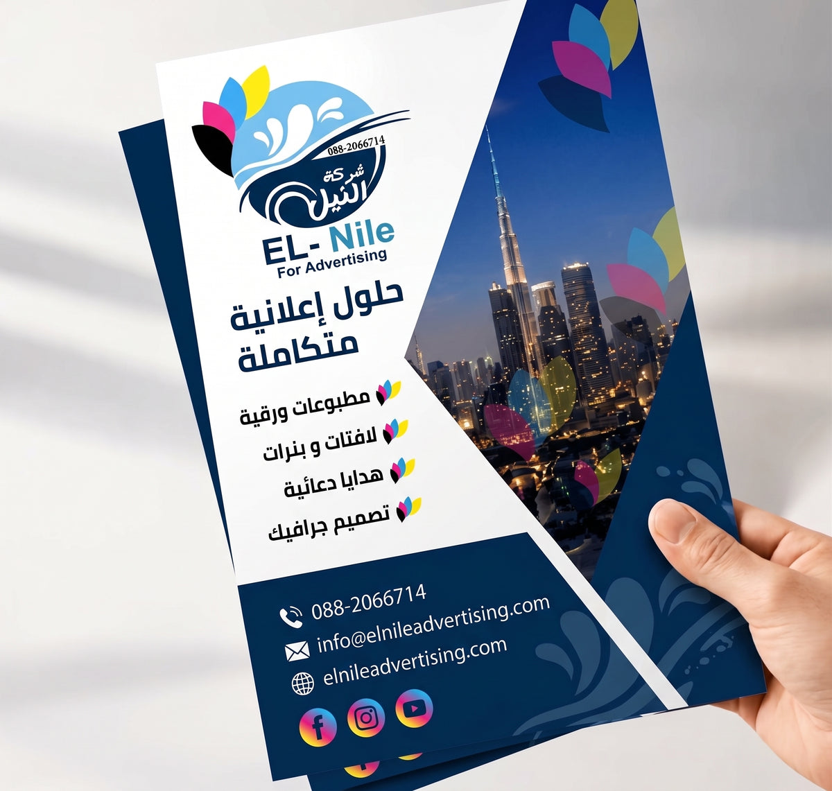طباعة فلاير إعلاني احترافي للشركات والمحلات