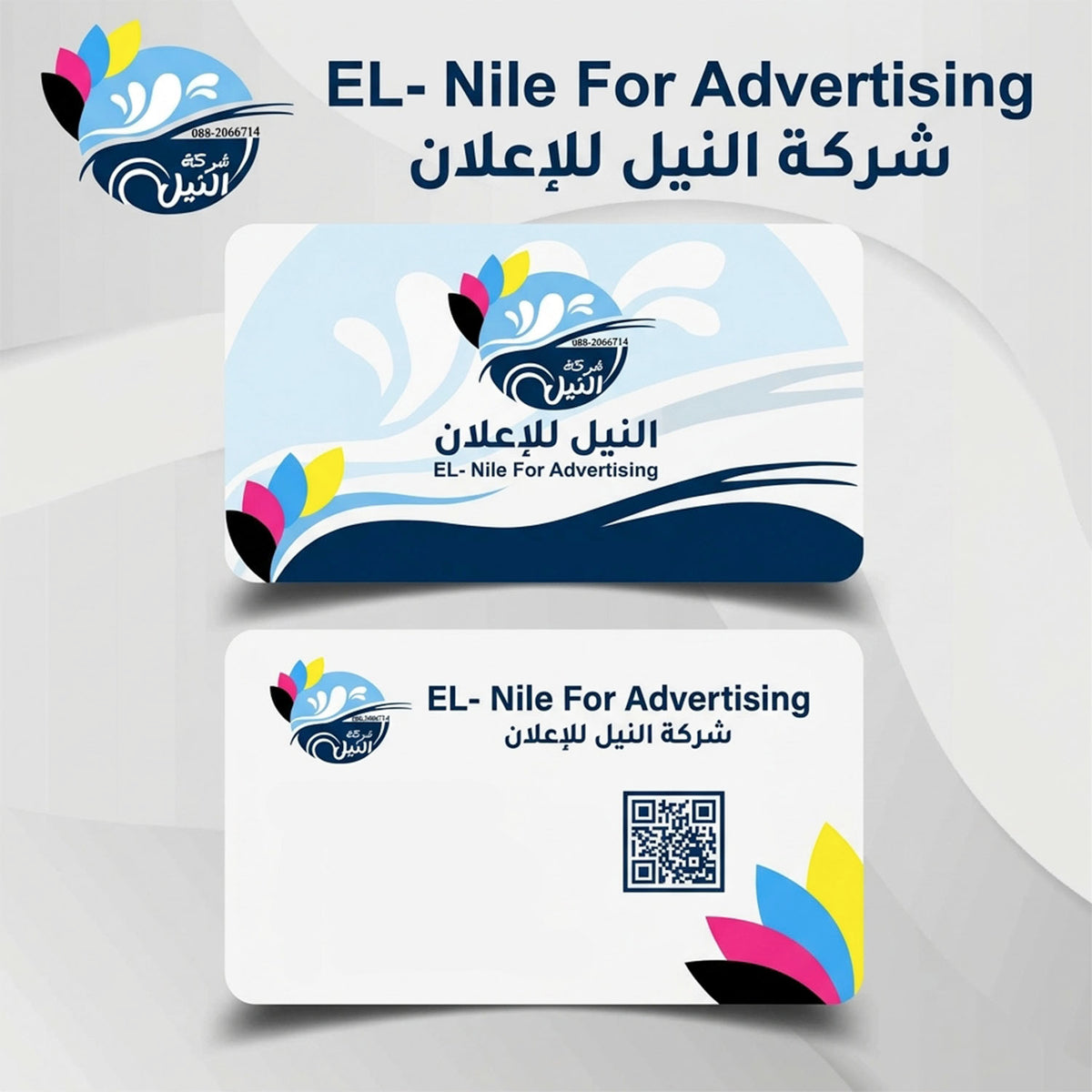 طباعة كروت شخصية احترافية للمؤسسات والافراد