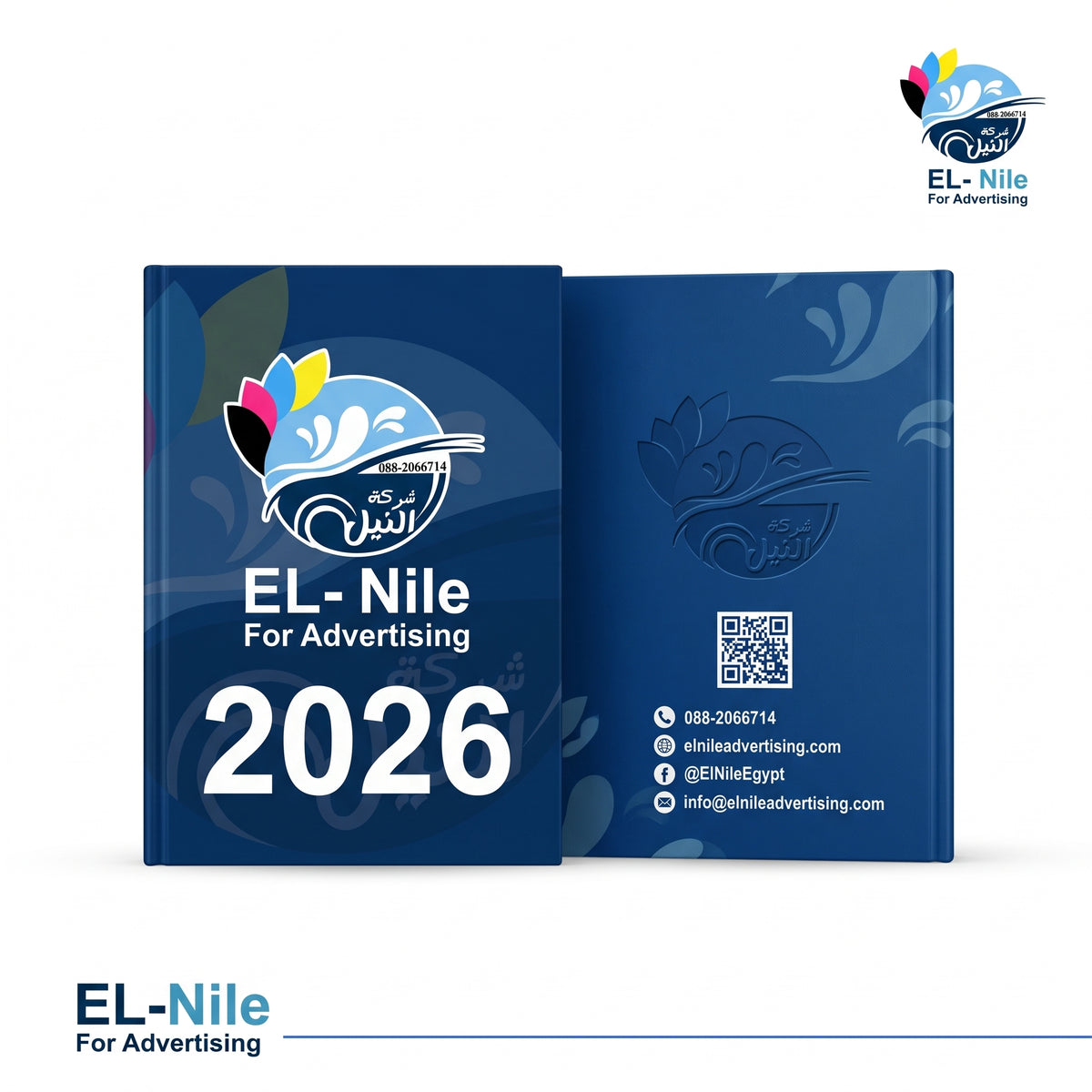 طباعة أجندات دعائية