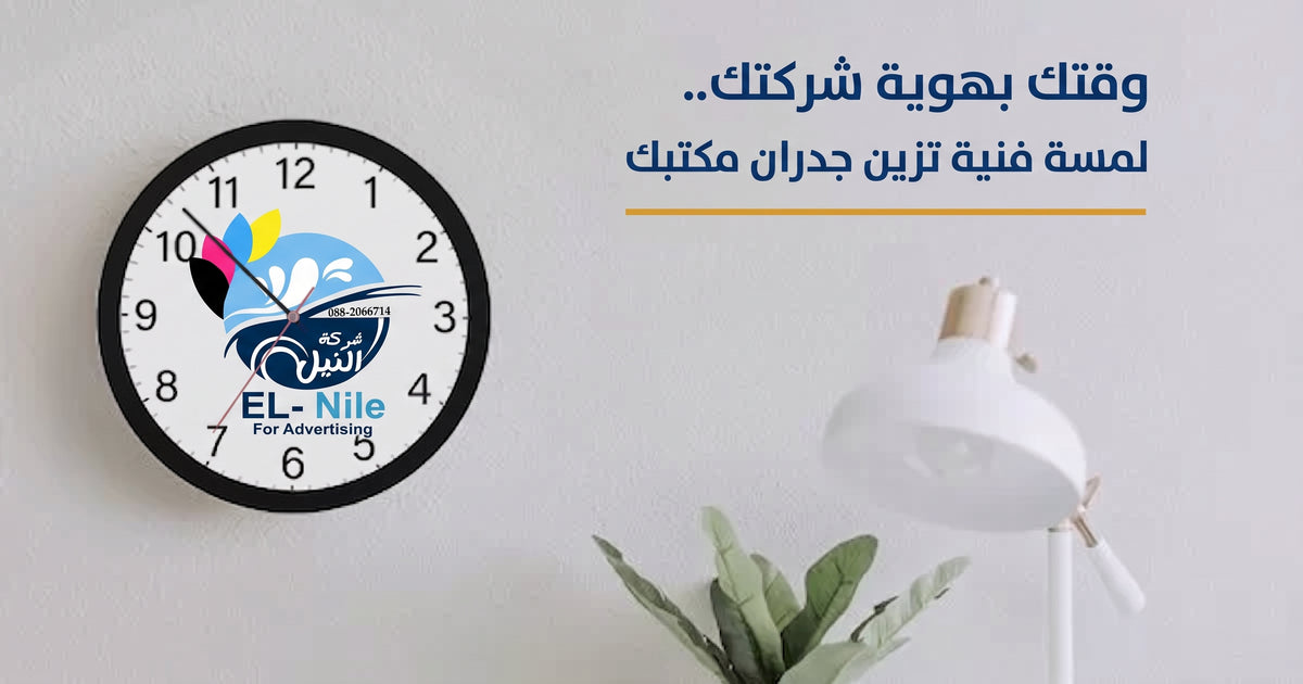 ساعات حائط دعائية