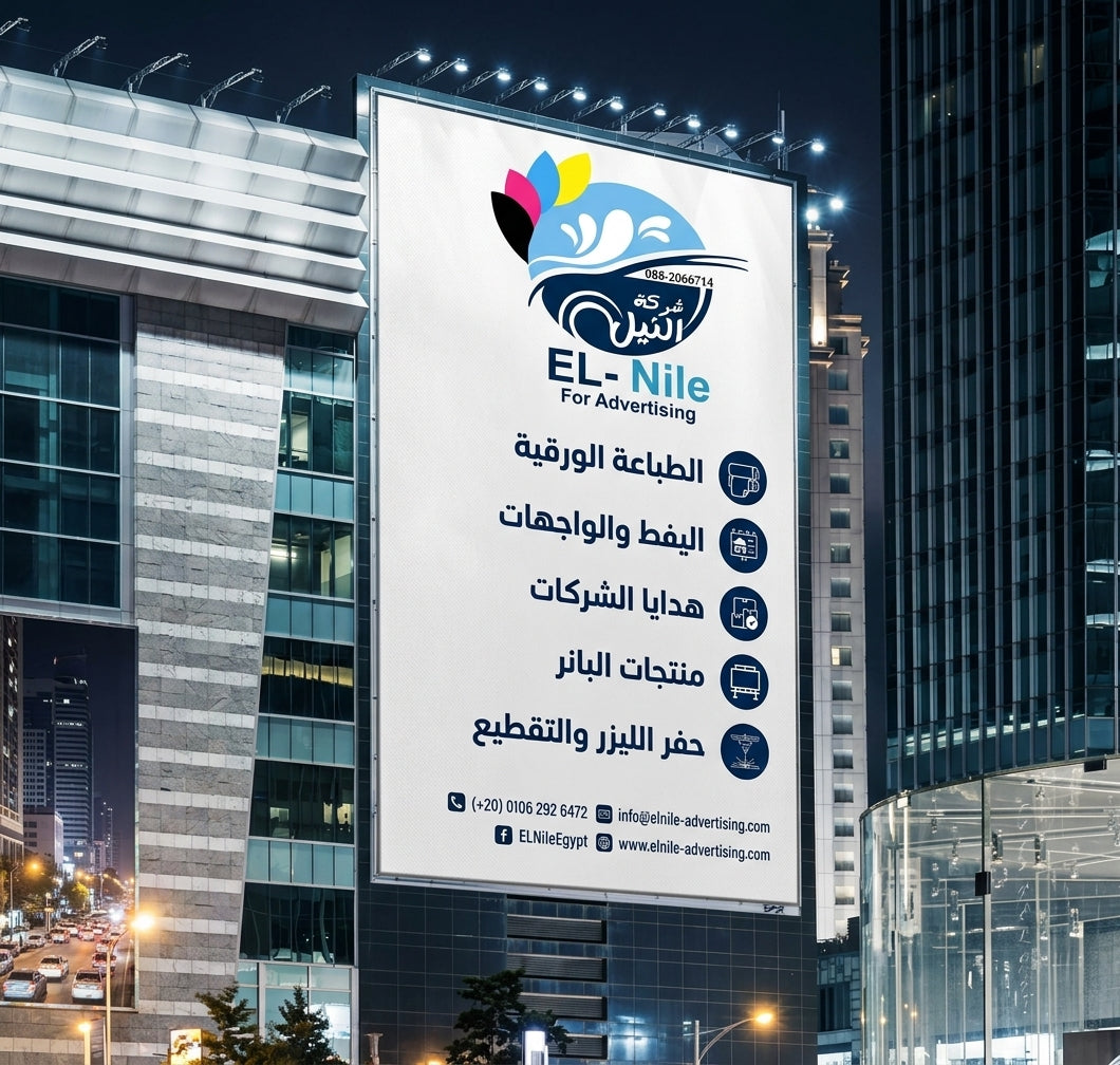 طباعة بانر كوتيد للإعلانات الخارجية