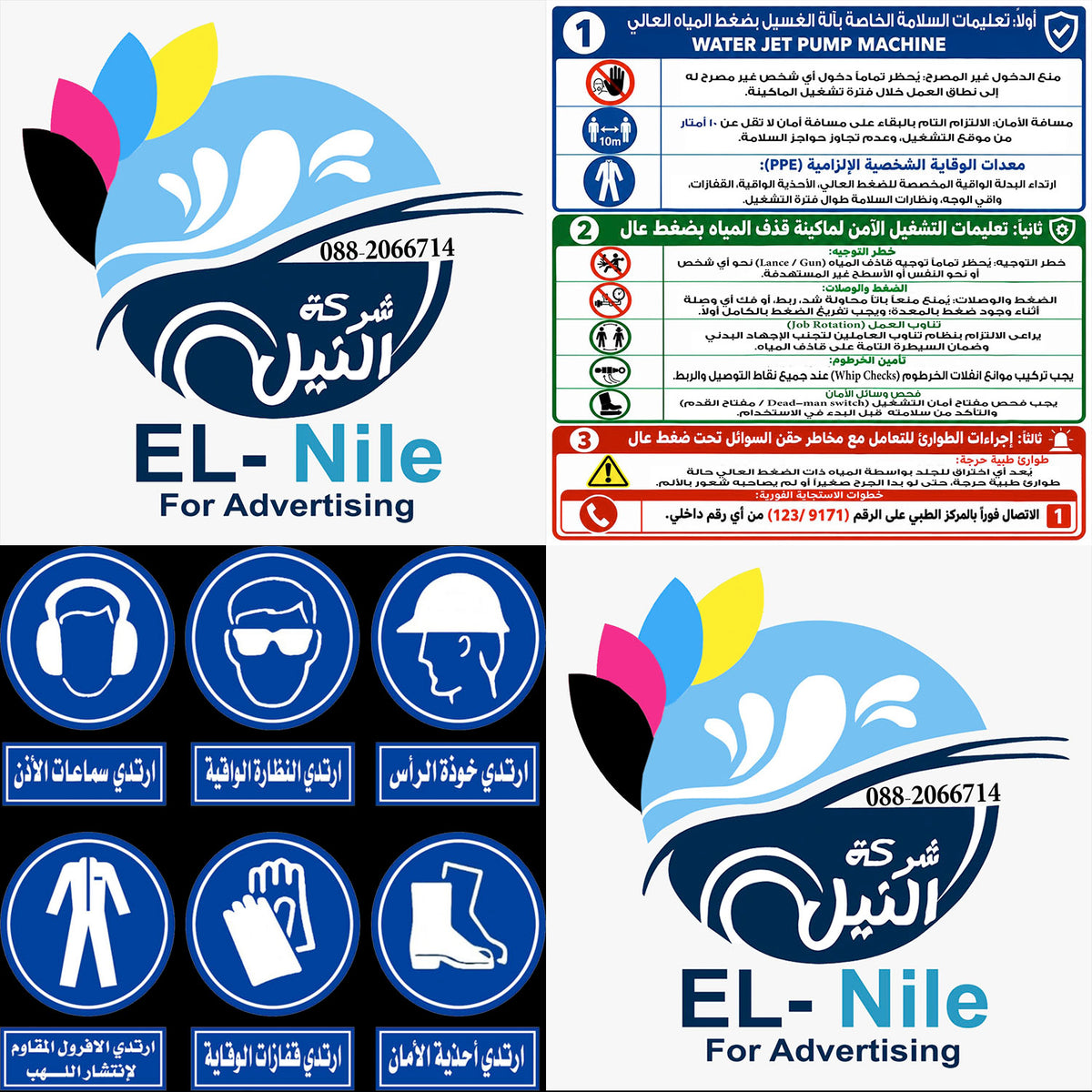 لافتات ارشادية اكليريك ومعدن للورش والمصانع و الاماكن الخدمية و المنشات الصناعية