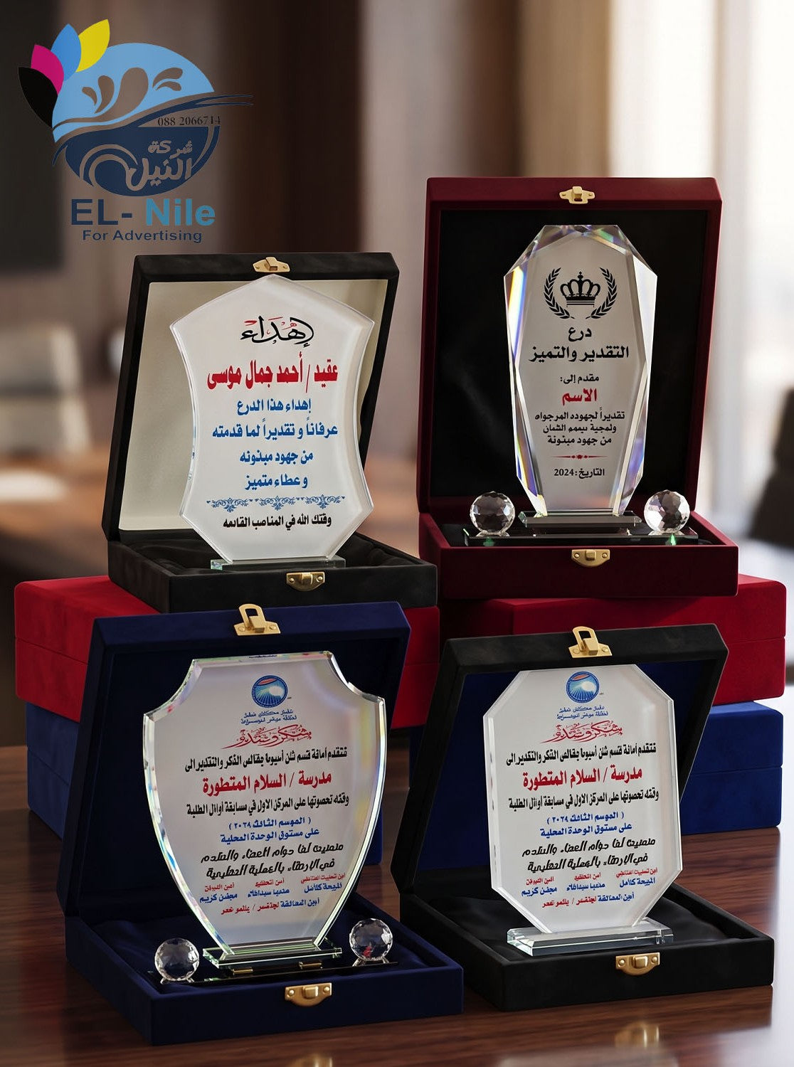 دروع التكريم الكريستالية