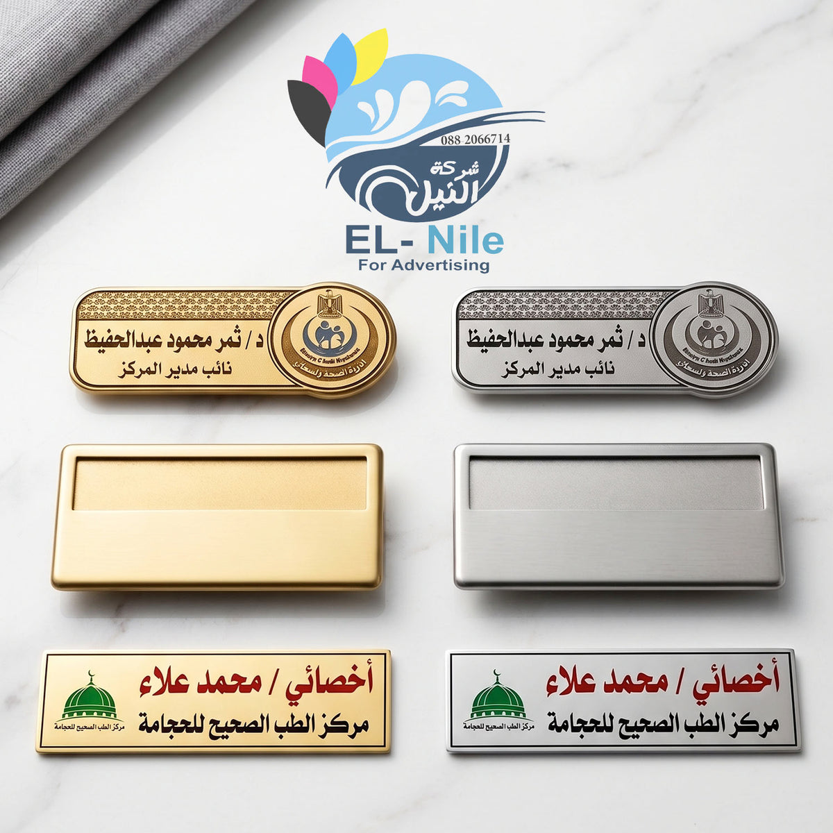 بادجات الأسماء ودبابيس التعريف